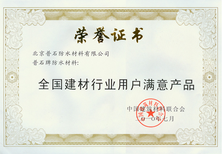 用戶滿意產(chǎn)品