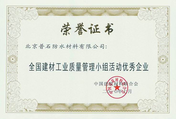 優(yōu)秀企業(yè)