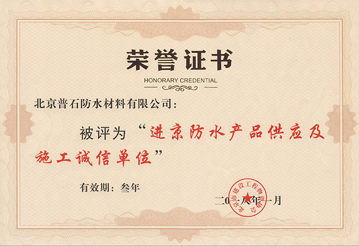 防水產(chǎn)品供應